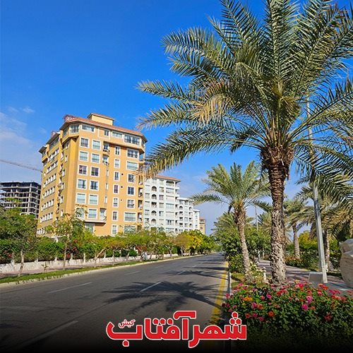 مشاور فنی شهر آفتاب کیش فاز 1